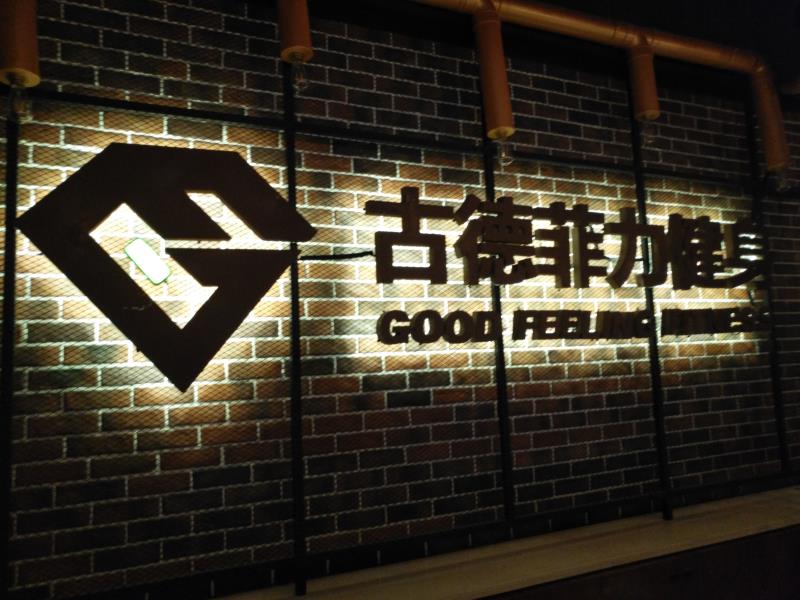 前台广告招牌